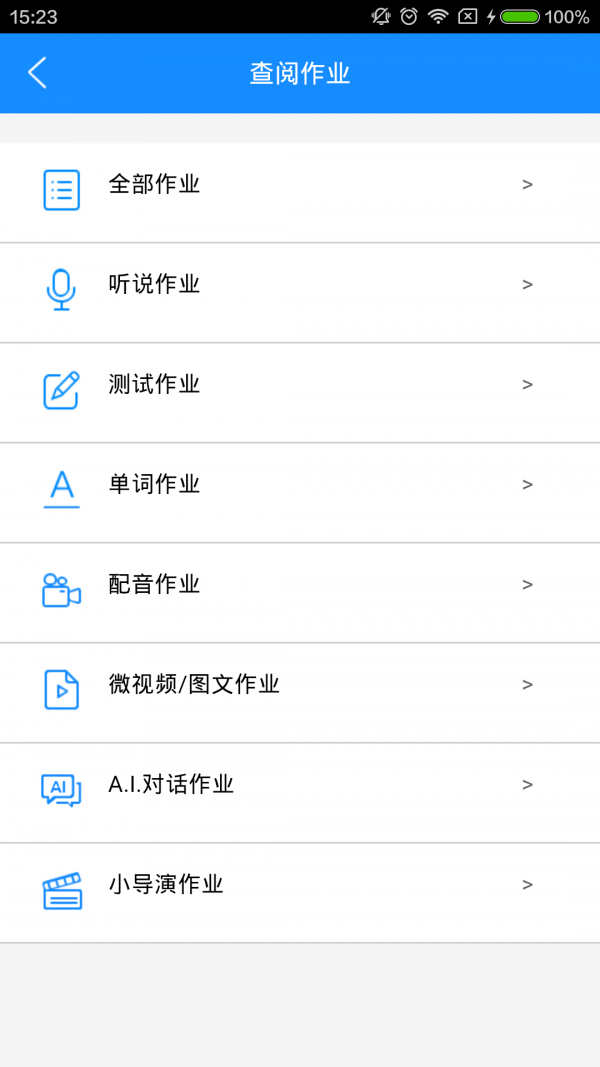 易加教师工具软件截图1