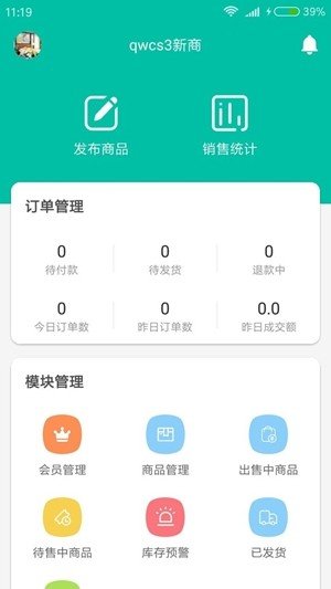 景艾艾管家软件截图3