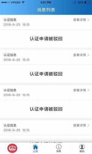 中国中铁鲁班商务网软件截图1