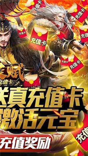 群英赋无限版软件截图1