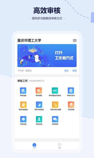 维普毕业设计论文管理系统软件截图1