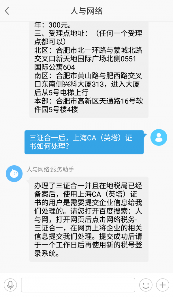 人与网软件截图2