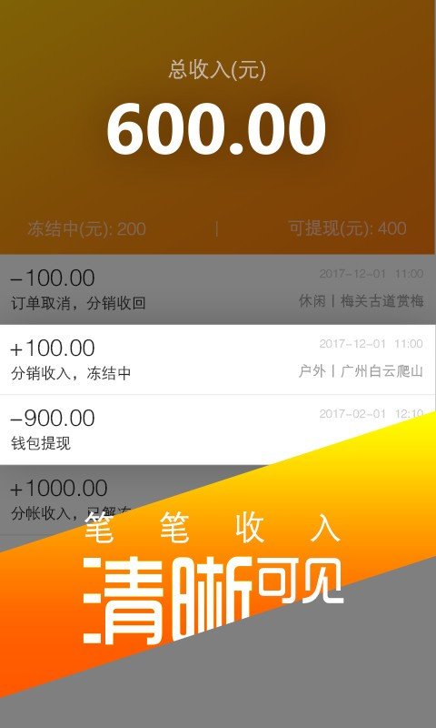 搞手软件截图1