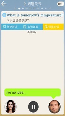 英语900句软件截图2