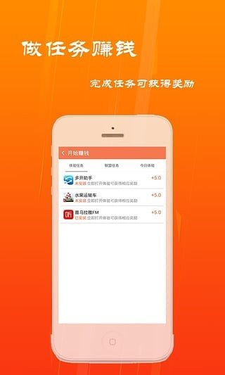 我的世界钱盒子软件截图1