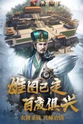 三国志威力无双九游版软件截图2