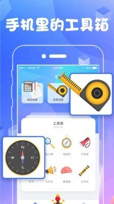 AR测量工具软件截图1