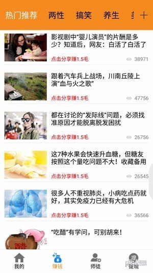 超赚宝软件截图2