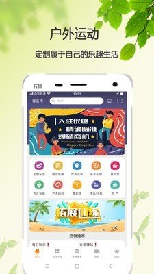 乐优趣软件截图0