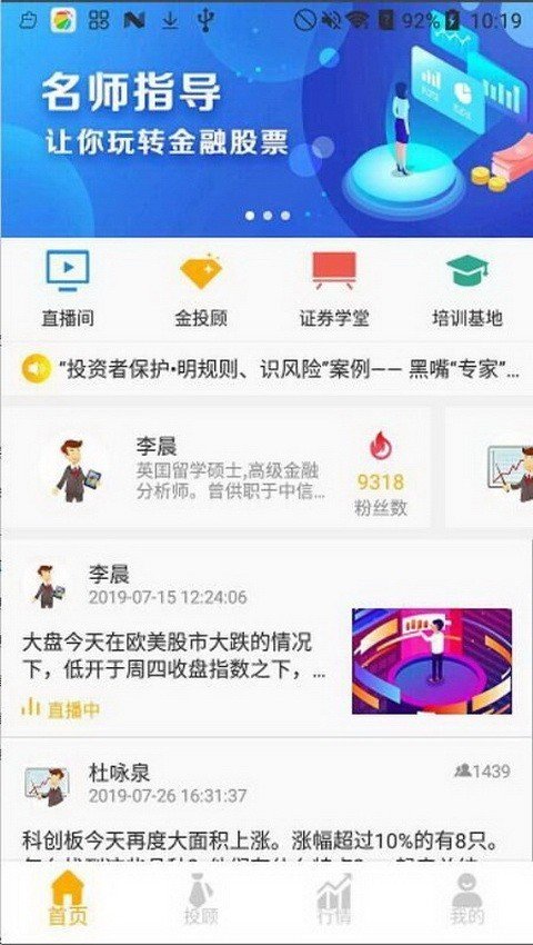 恒赢掘金软件截图3