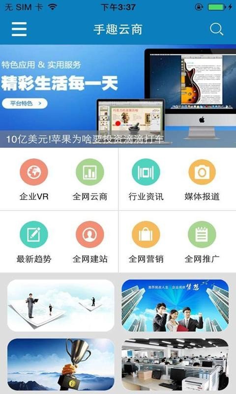 云商科技软件截图0