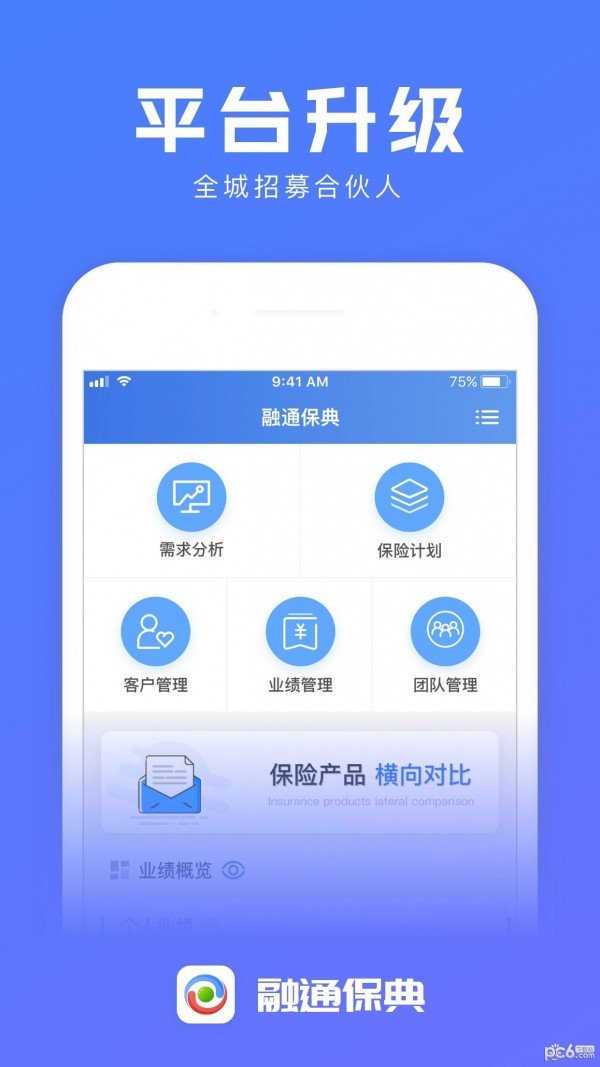 融通保典软件截图1