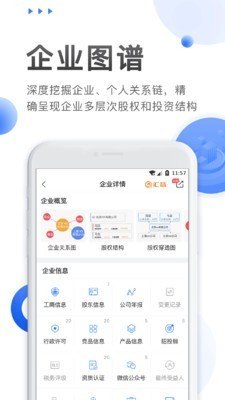 汇芯软件截图2