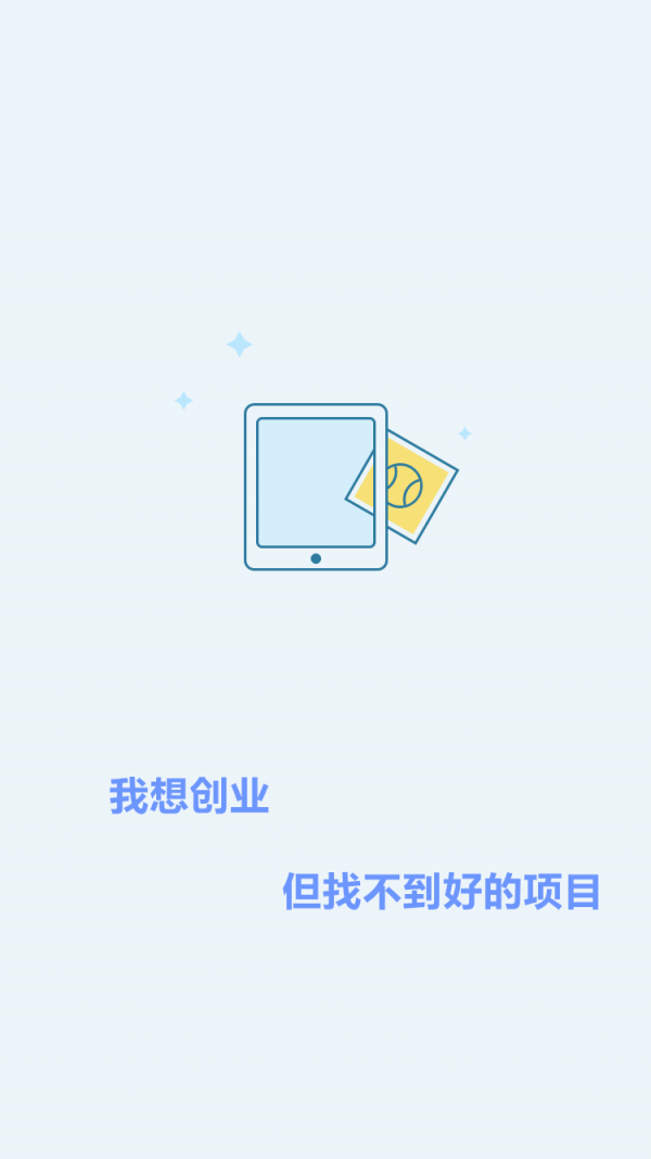 财富侠软件截图0