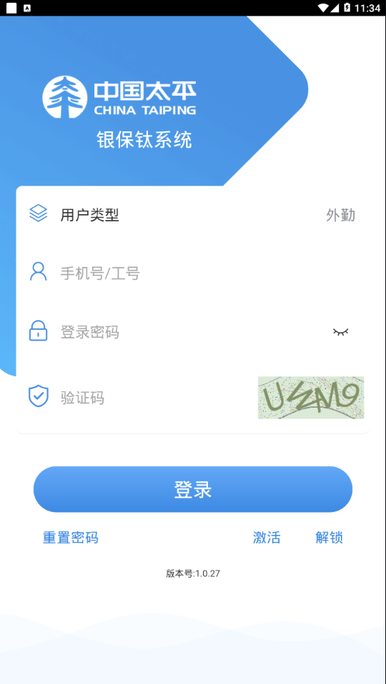 银保钛系统软件截图0