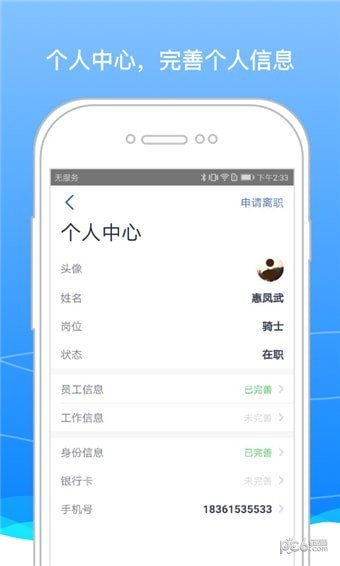 Boss骑士软件截图1