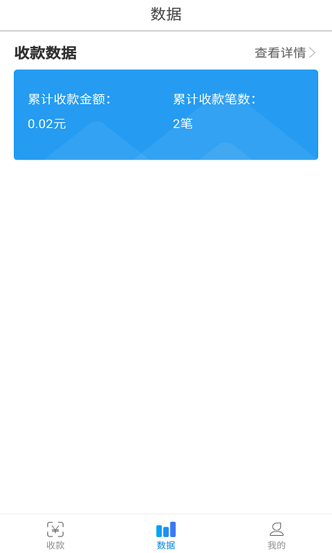 小蜜淘商家版软件截图3