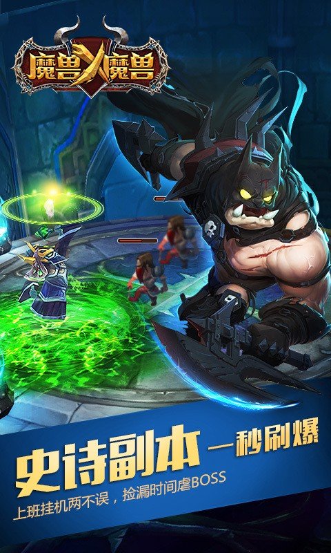 魔兽X魔兽360版软件截图3