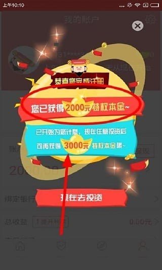 转吧赚钱软件截图2