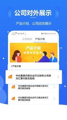 化小胖软件截图0