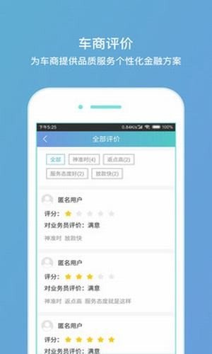 牵个车BOSS版软件截图3