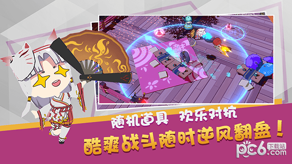 魔物娘大乱斗软件截图0