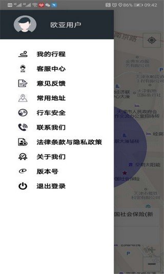 欧亚出行司机端软件截图2