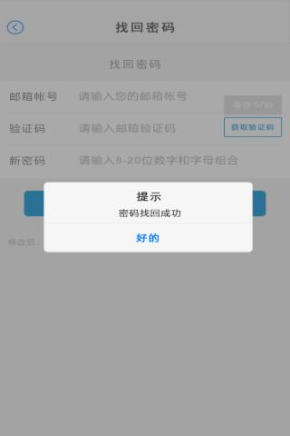 云海通软件截图2