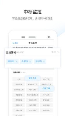 工程点点软件截图0