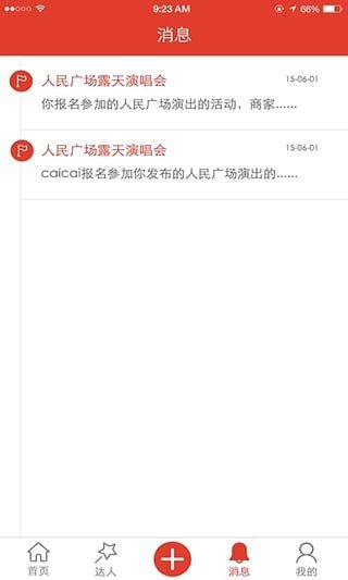 时尚达人社交赚钱软件截图1