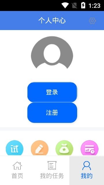 爆单宝小助手软件截图2