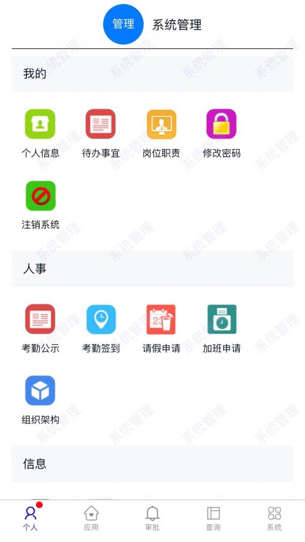 全泉办公软件截图1