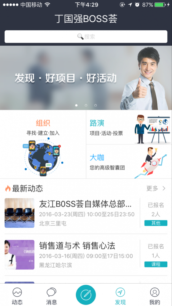 BOSS荟软件截图0