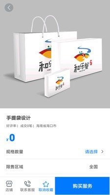 农略软件截图0