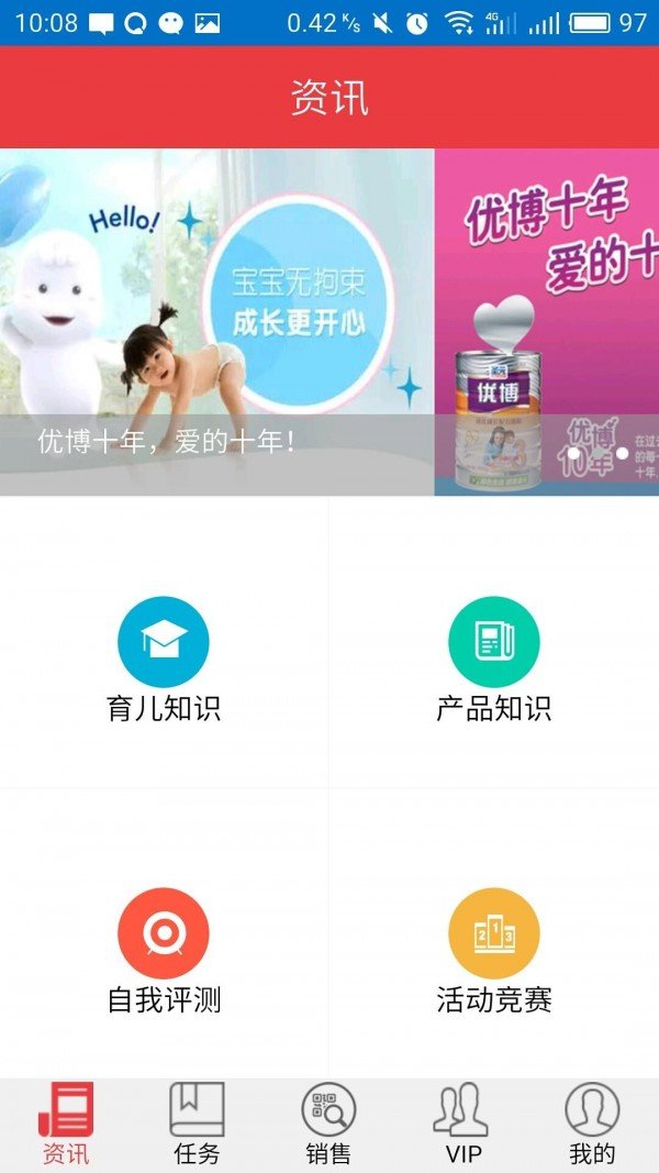 我爱育婴师软件截图1