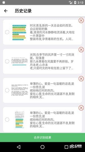 传图识字Pro软件截图1