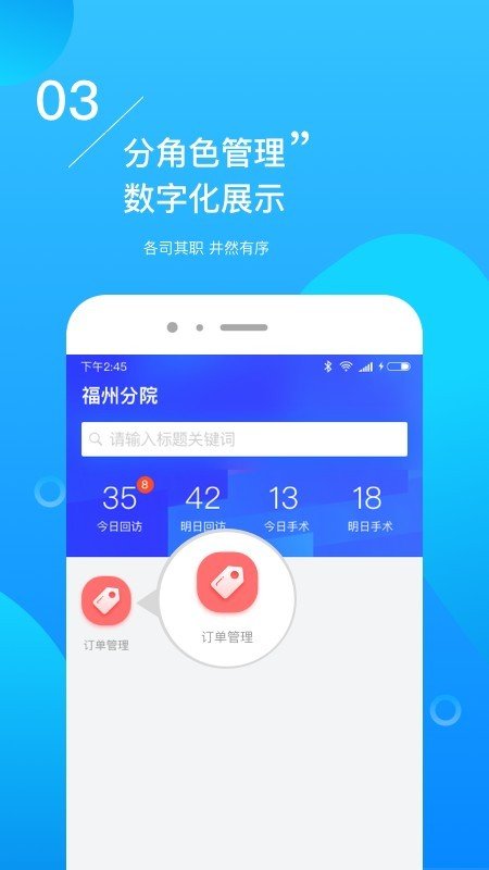 莲主任软件截图2