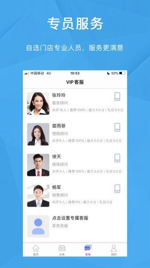 车合利商户端软件截图1