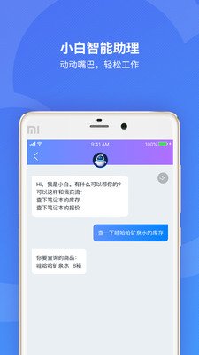 精斗云软件截图3