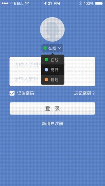 京东众客服软件截图2