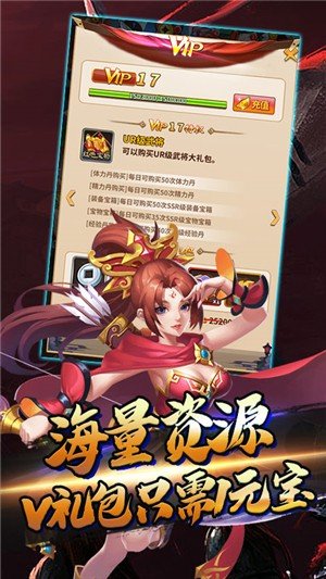 闪将三国送抽版