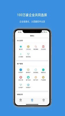 茗鹤云软件截图1