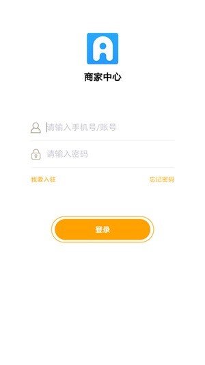 帮企惠商家版软件截图3