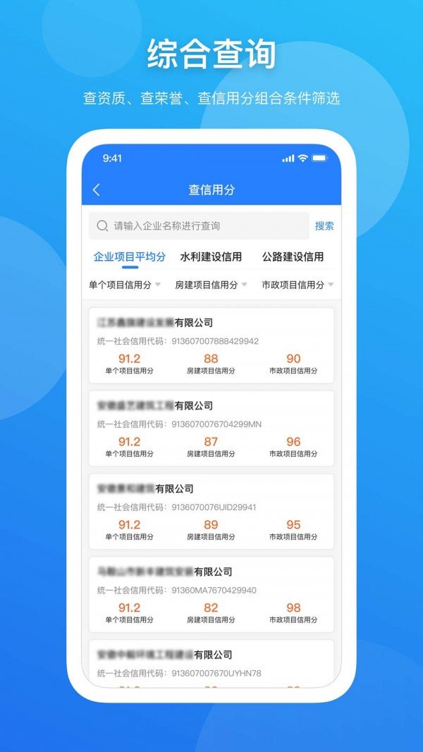 蚂蚁建筑软件截图3