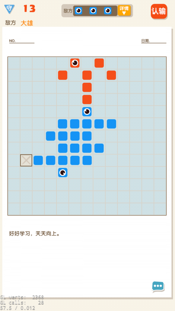 格子大作战软件截图2