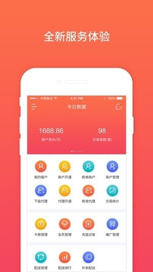 支点之家软件截图1