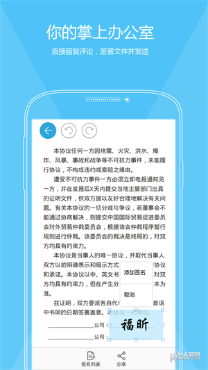 福昕PDF阅读器专业版软件截图3