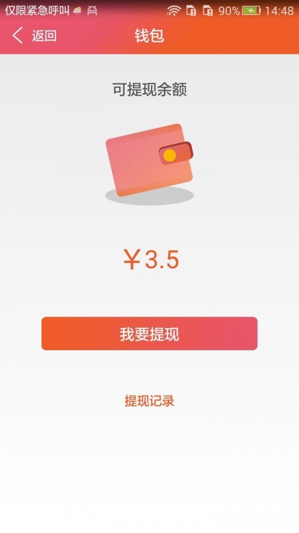 智控管家软件截图3