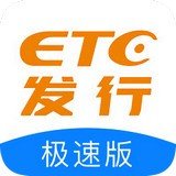 ETC发行