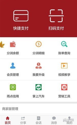 优付创客软件截图0